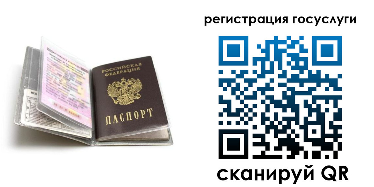 прописка от собственника в Петропавловске-Камчатском