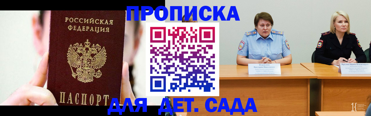 временная регистрация собственник в Петропавловске-Камчатском