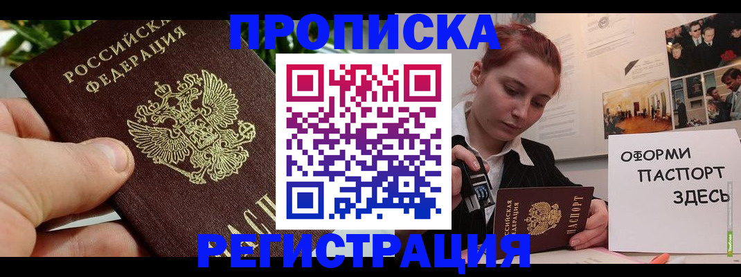 временная регистрация законно в Петропавловске-Камчатском