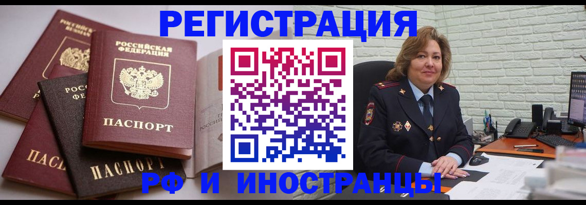 миграционный учет в Петропавловске-Камчатском